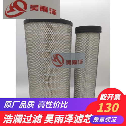 唐纳森空滤X011409通用P533781/P532966 K8407 X770892空气滤芯器