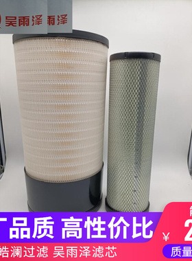 徐工挖掘机270D 305D 270D空气滤芯空滤清器800155718/800155719