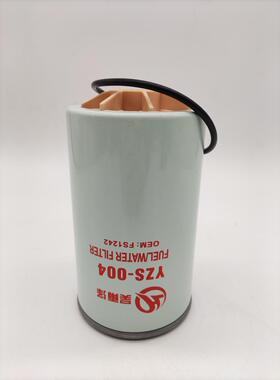 1242柳工挖掘机908 915D 205柴油滤芯 柴滤53C0104油水分离器