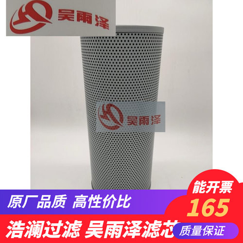 YZH-004沃尔沃挖机EC360EC460液压大宇DH300/370-7液压回油滤芯
