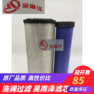 唐纳森空气滤芯P828889 P829333适用卡特1318902日立4486002空滤