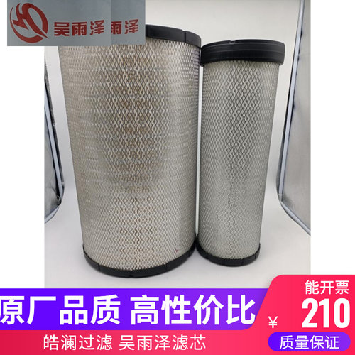 配件142-1339 142-1404空气滤芯 卡特330C/D 336D 340D2L挖掘机