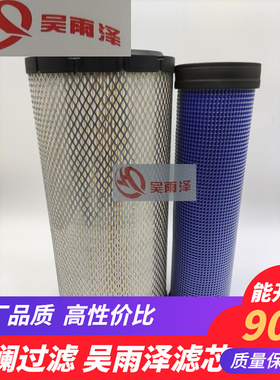 唐纳森空气滤芯P780522 780523适用VOLVO140 145 R004327 R004328