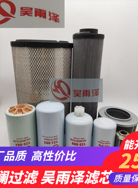 吴雨泽适用柳工CLG915C全车滤芯机滤柴滤空滤液压回油吸油先导
