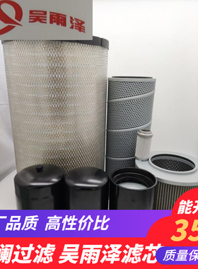 吴雨泽适配斗山大宇DX340LC-9C全车滤芯机滤柴滤空滤回油吸油先导