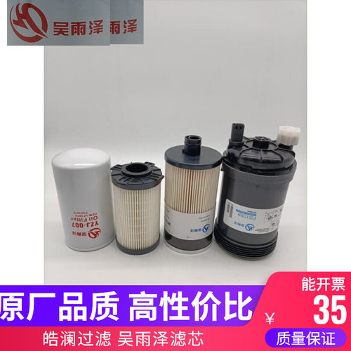 挖掘机柳工CLG920E/922E/925E机油格柴油滤芯油水纸柴空气滤清器