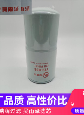 适用斗山大宇DX260;DX300-7/9;DX340/345/350机滤机油滤芯滤清格