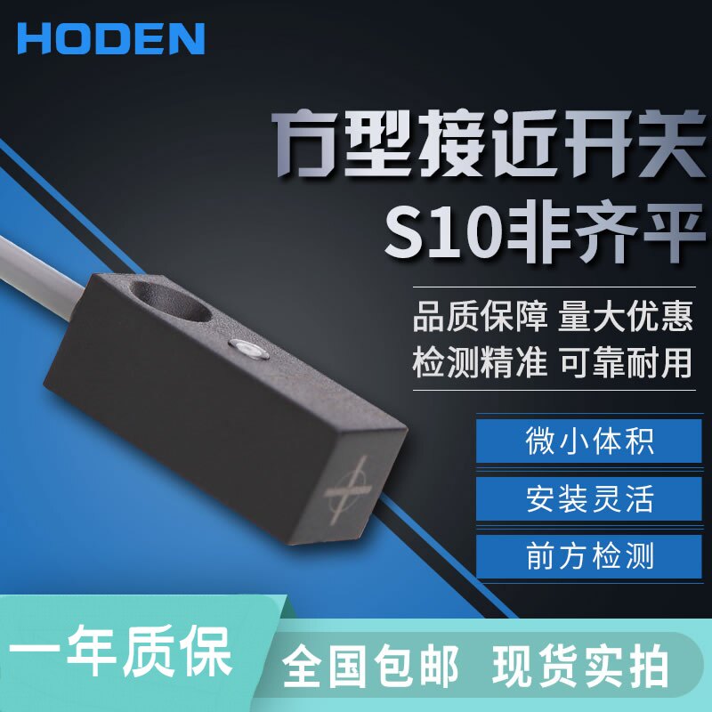 方型限位传感器 微型接近开关 感应器 开关传感器NPN金属感应开关