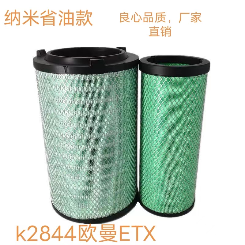 适配2844空滤新款福田欧曼ETX400马力2845PU带卡扣爪空气滤芯2846