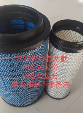 K2338适用福田赛奥时代金刚608瑞沃829轻卡160空滤空气滤芯