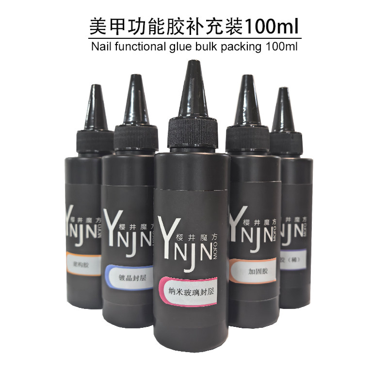 100g美甲培训功能胶免洗封层钢化封层加固胶光疗胶底胶镀晶封层 - 实物图