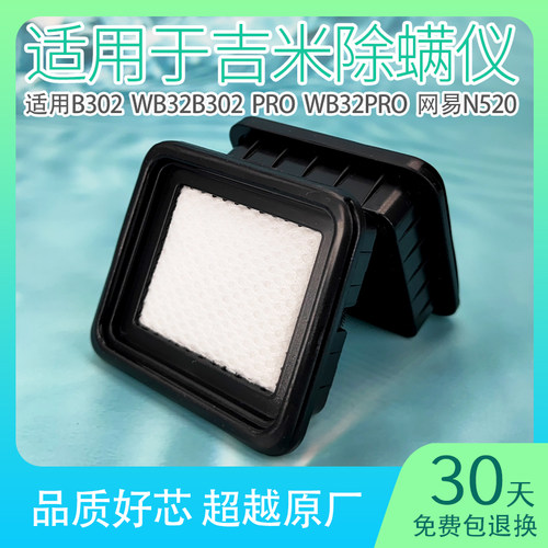 适配莱克吉米除螨仪滤芯VC-B301