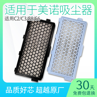 适用miele美诺吸尘器滤芯过滤网s4s5s6390s8海帕家用HEPA配件大全