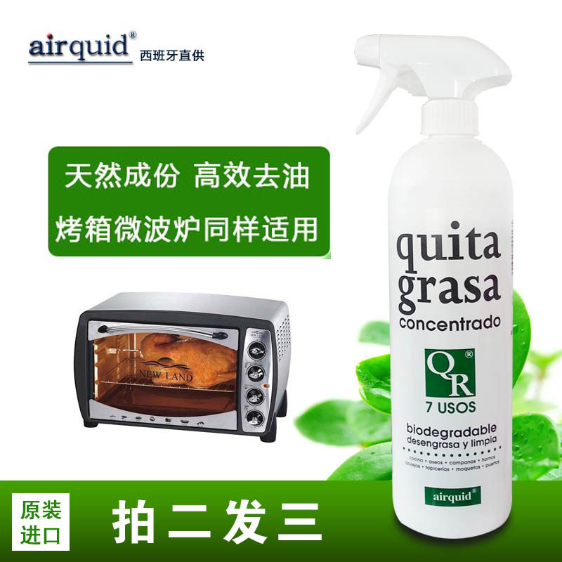 原装进口微波炉烤箱清洁剂 厨房重油污清洁剂无色无味不伤手,洗护清洁剂/卫生巾/纸/香薰,油污清洁剂,淘宝优惠券,粉丝福利购,淘宝优惠卷