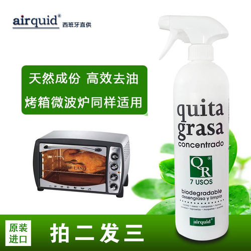 原装进口微波炉烤箱清洁剂 厨房重油污清洁剂无色无味不伤手 - 封面