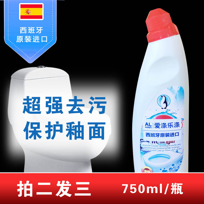 欧洲原装进口超强除臭马桶清洁剂