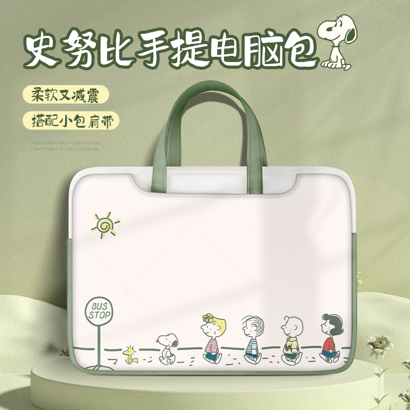 史努比手提笔记本电脑联想保护套