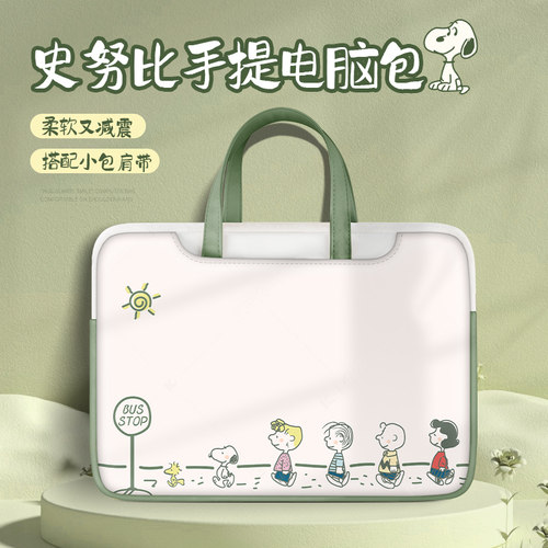 二次元手提笔记本电脑联想保护套