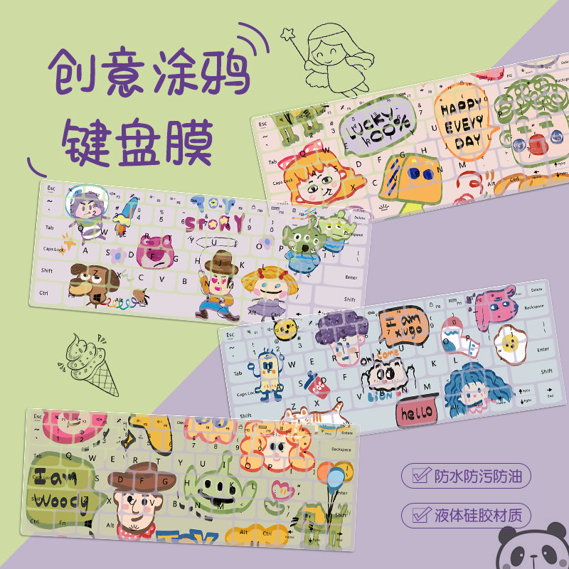 个性涂鸦风键盘保护膜联想小新Air14彩绘笔记本电脑键盘膜pro14硅胶保护套air15超薄pro16键盘贴防尘键盘膜