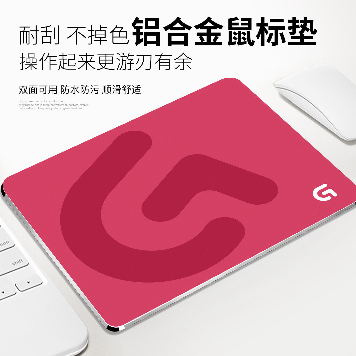 纯色铝合金鼠标垫子超大办公室桌面垫金属硬质冰凉感电脑键盘垫