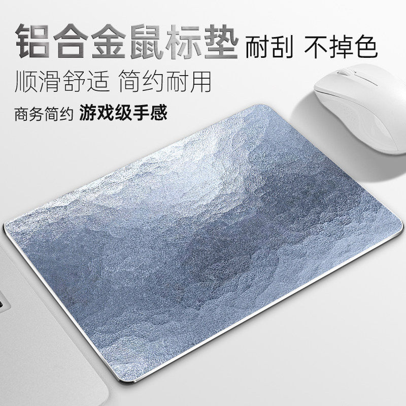 寒冰效果属铝合金鼠标垫硬质防水耐用防滑垫办公学习垫便携键盘垫
