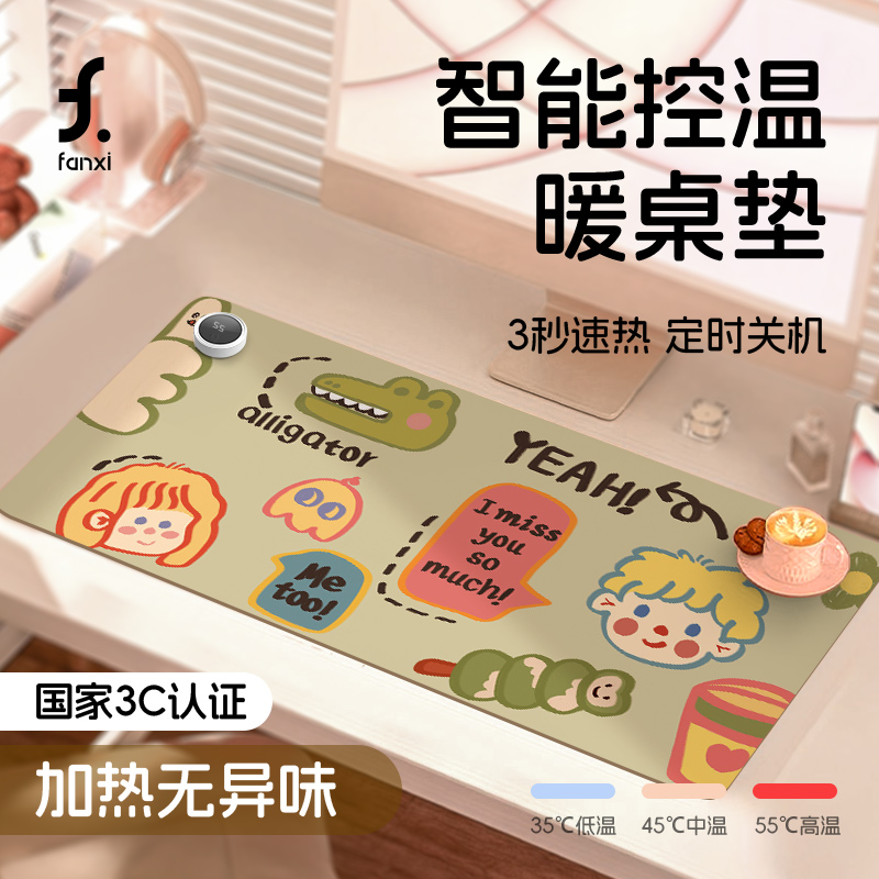 FANXI卡通涂鸦加热鼠标垫