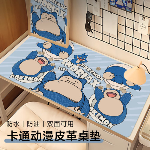 卡比兽超大号鼠标垫女生
