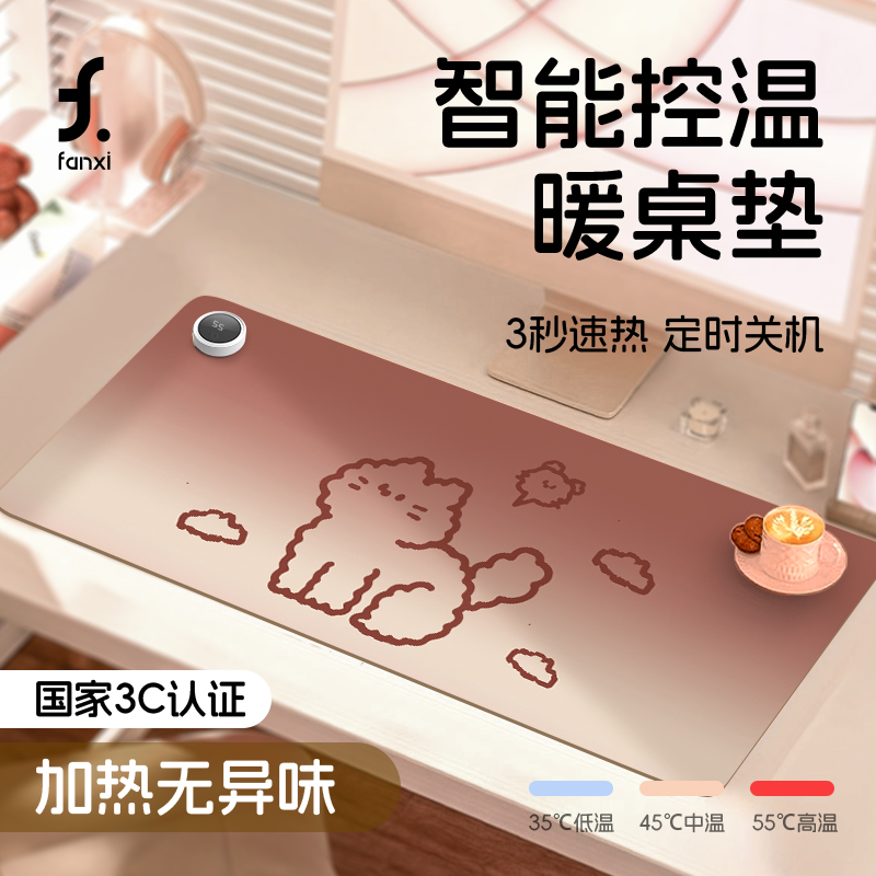 FANXI渐变小猫加热鼠标垫