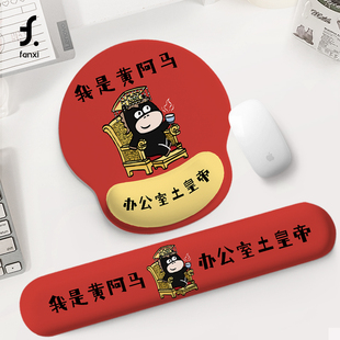 凡羲黄阿马护腕鼠标垫女手腕垫防滑办公室笔记本电脑键盘手托