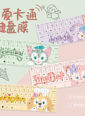 可爱卡通键盘膜适用联想Pro13笔记本小新Air14华为荣耀16电脑防尘罩惠普星13.3华硕15.6戴尔G3苹果mac保护膜