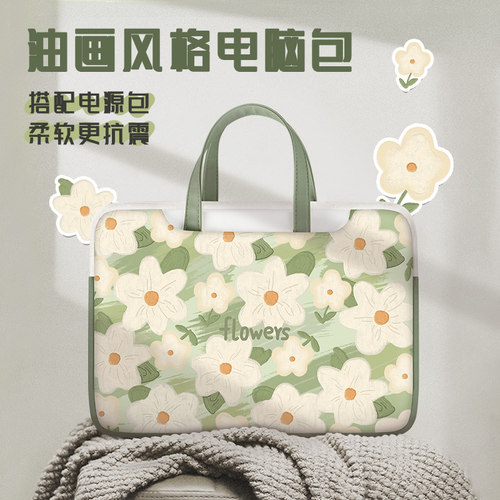 创意油画简约风手提笔记本电脑包