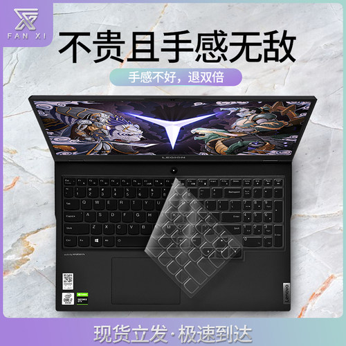 联想拯救者r7000p键盘