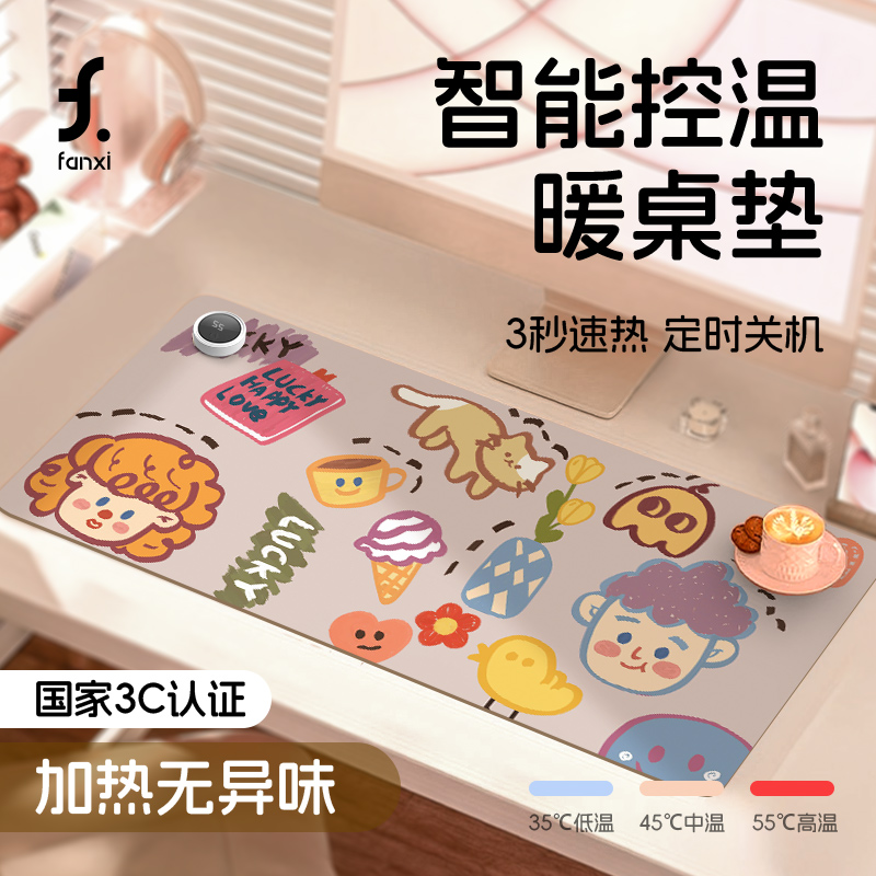 FANXI卡通涂鸦加热鼠标垫