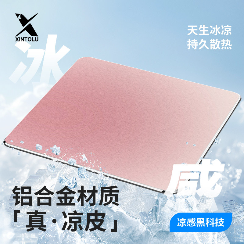 金属鼠标垫铝合金硬小号办公家用电脑游戏桌垫气质粉电竞加厚硬垫