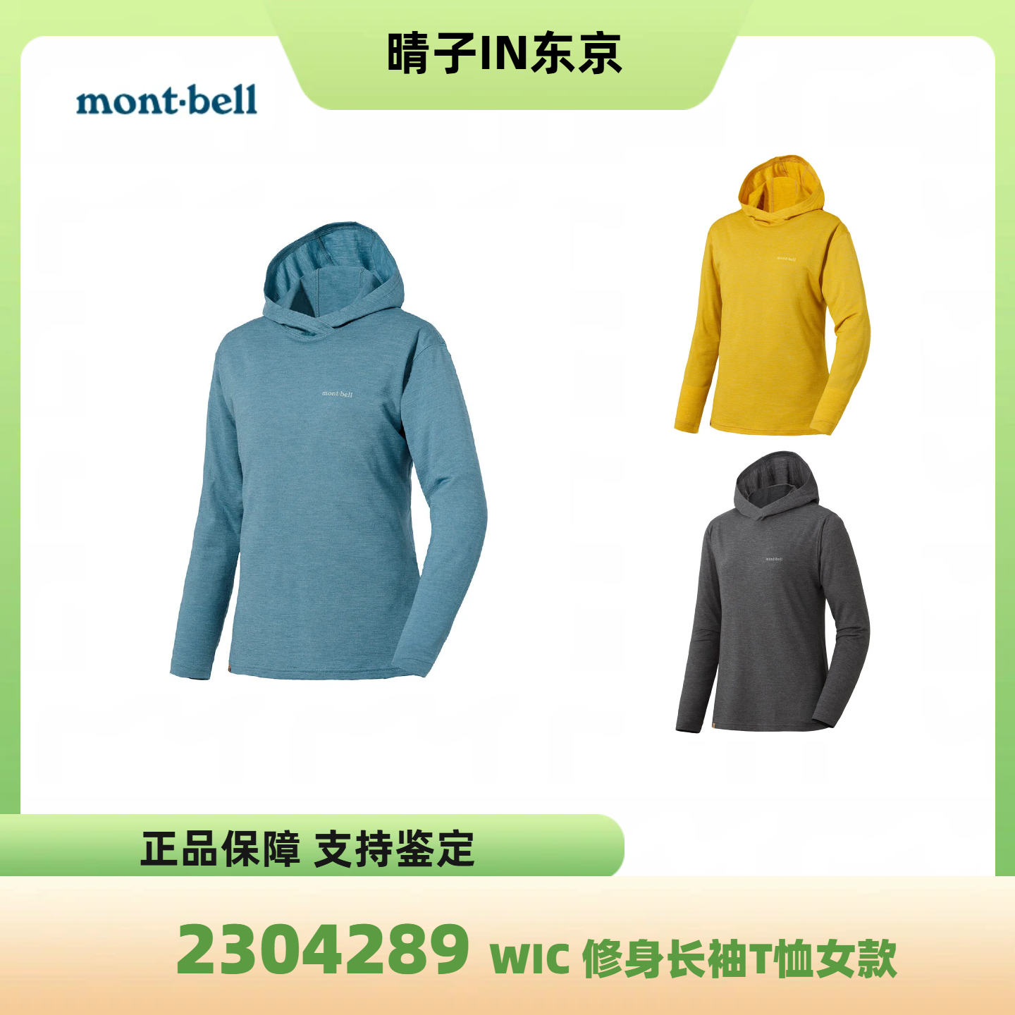 78%羊毛日本轻薄连帽衫montbell