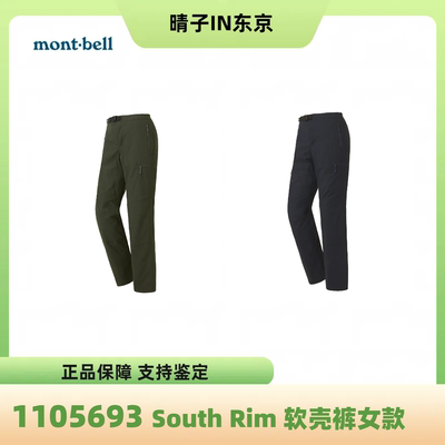 加绒软壳长裤女款montbell