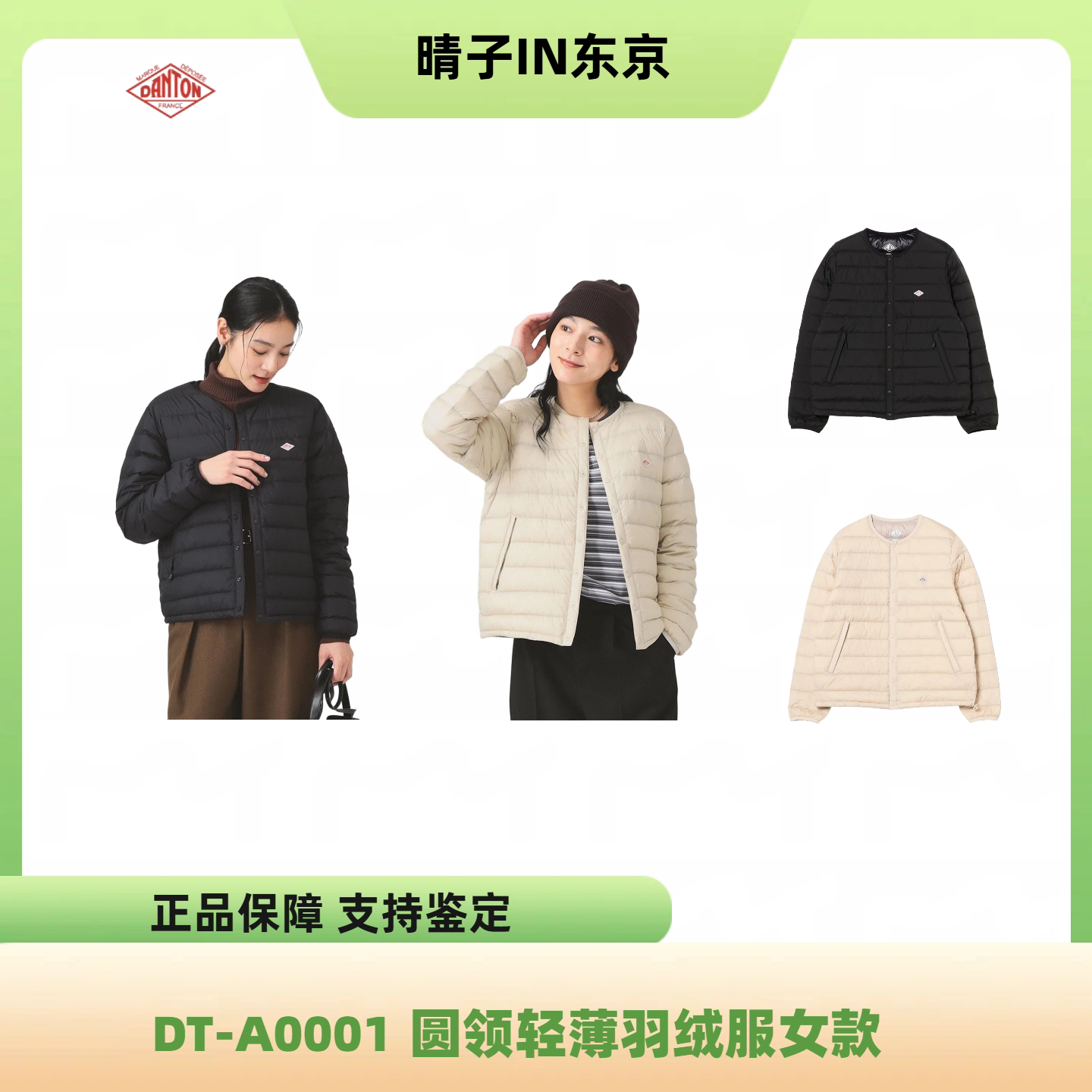 DANTON DT-A0001圆领轻薄羽绒服短款薄款修身女款