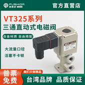 电磁阀VT325 024D 035G 03G SMC型三通直式 025G VT325V 5DL 034D