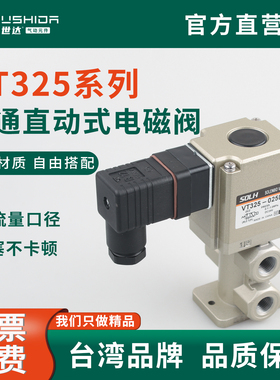 SMC型三通直式电磁阀VT325-035G VT325V-03G/5DL 025G 024D 034D