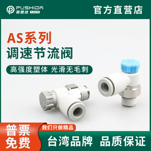 04A可调速度控制AS1201F 04A M501 气动调速接头节流阀AS2201F