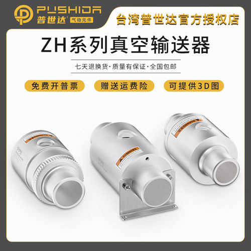 输送器大吸力真空输送器普世达
