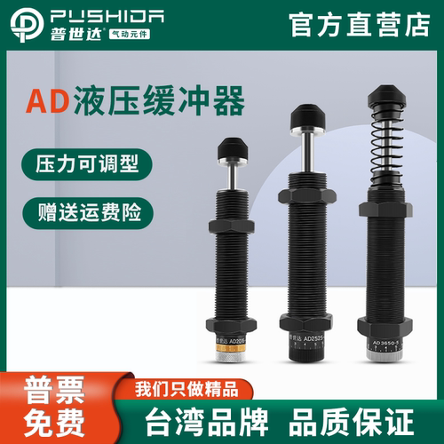 亚德客缓冲器AC/AD阻尼器