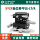XYZR轴旋转光学高精密滑台工作台旋转位移平台LT LTP40