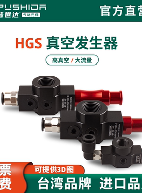 多级真空发生器大吸力气动真空泵大流量高真空HGS-VT18/19/20-03