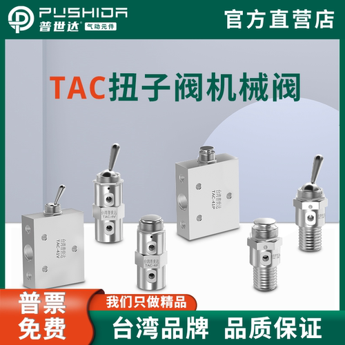 气动纽子阀开关阀TAC-41P-34C