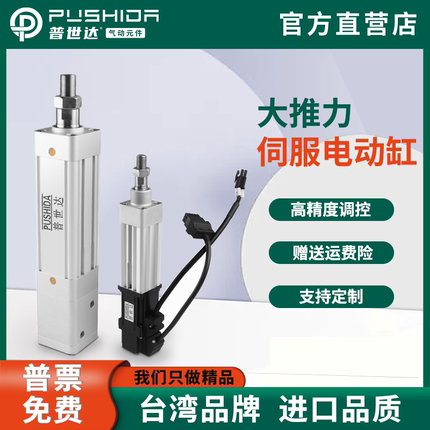 伺服电缸电动缸电动推杆大推力重型高精度滚珠丝杆直连安装可定制