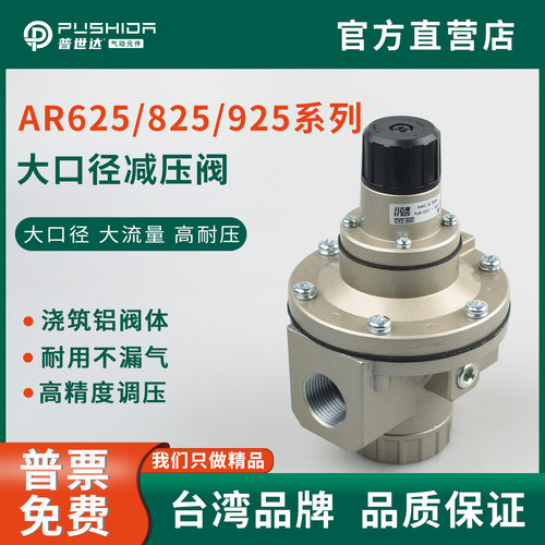 SMC型调压减压阀大口径流量