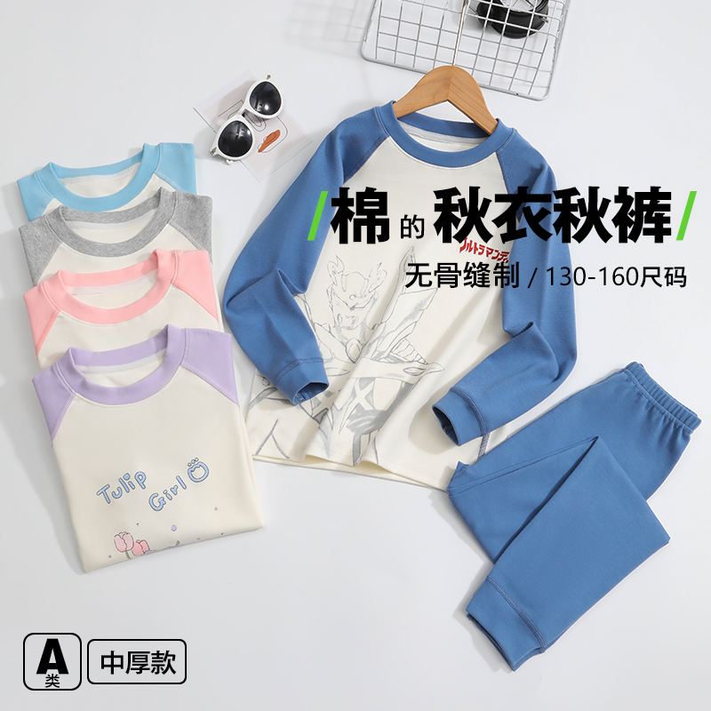 秋冬儿童纯棉无骨秋衣秋裤