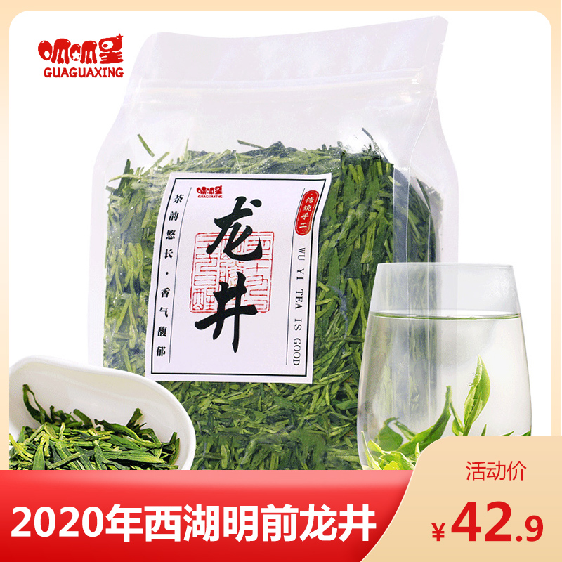 口粮茶湖龙井雨前春茶新茶杭州原产口粮茶散装纸包250克茶叶
