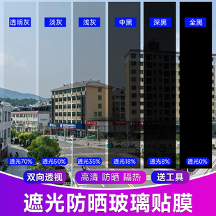 饰膜灰色 玻璃隔热膜遮光遮阳防紫外线双向透视窗户落地玻璃隔断装